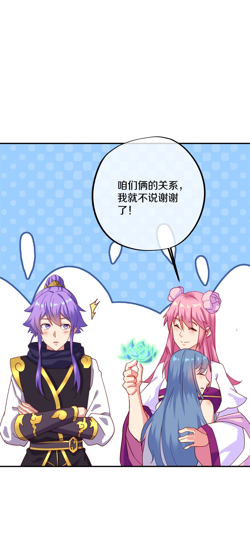绝世战魂第373话 抵挡