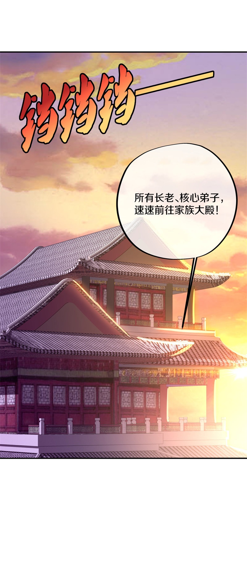 绝世战魂第373话 抵挡