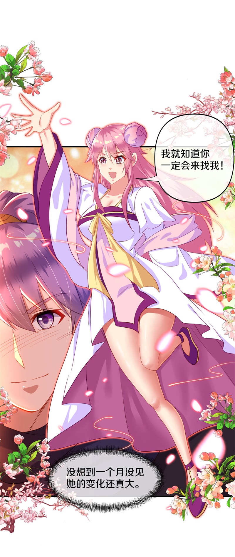 绝世战魂第373话 抵挡