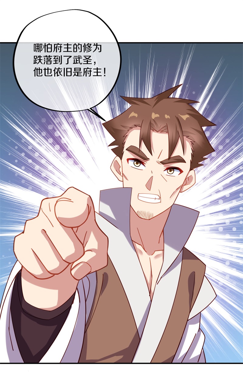 绝世战魂第373话 抵挡