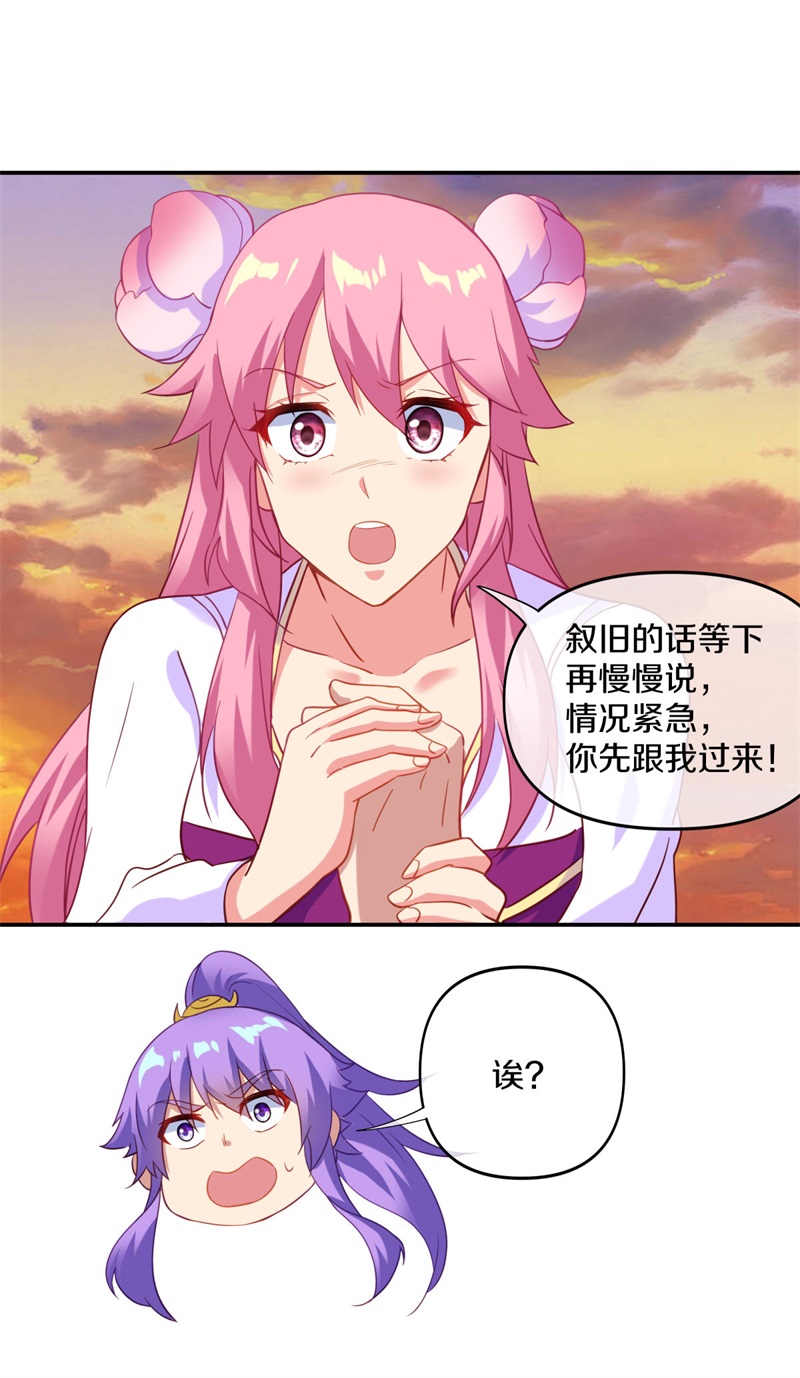 绝世战魂第373话 抵挡