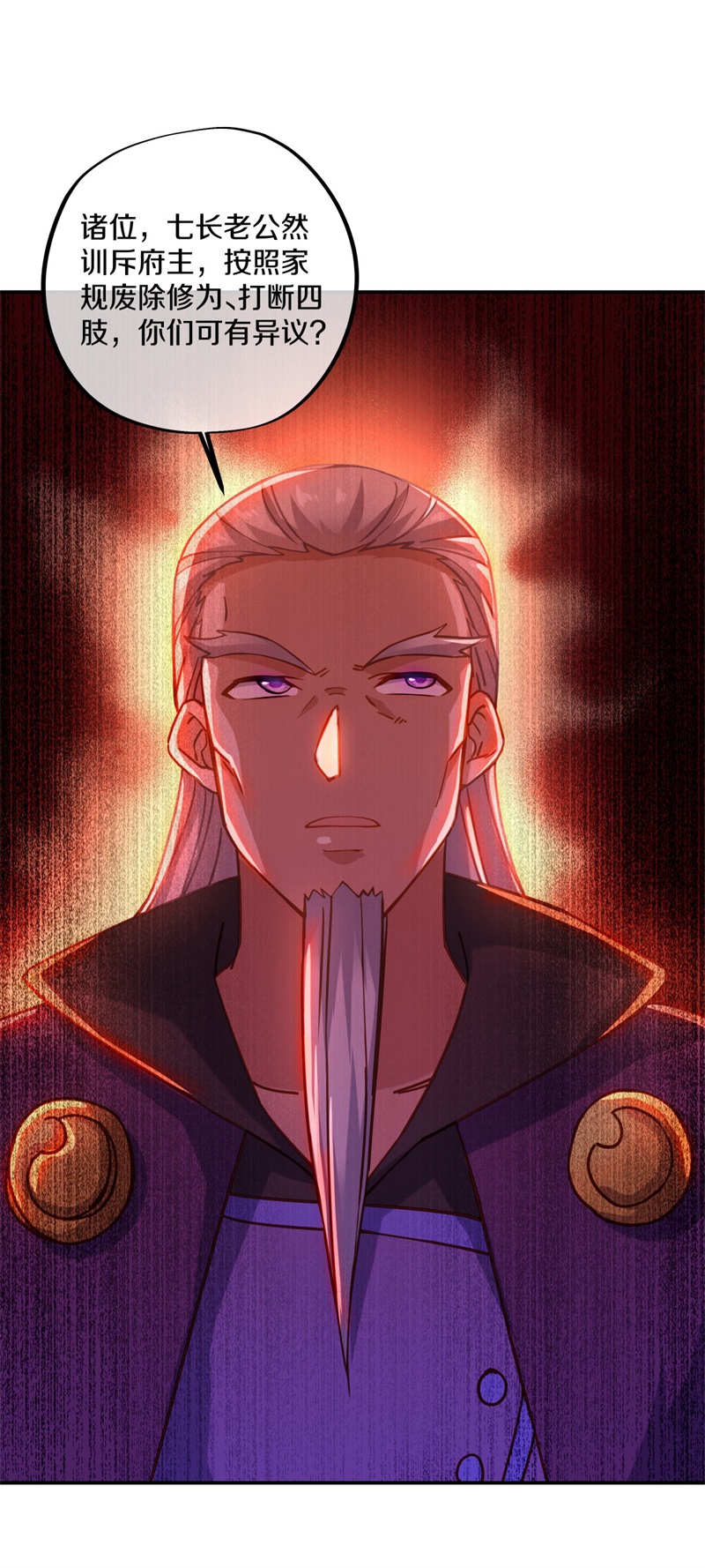 绝世战魂第373话 抵挡