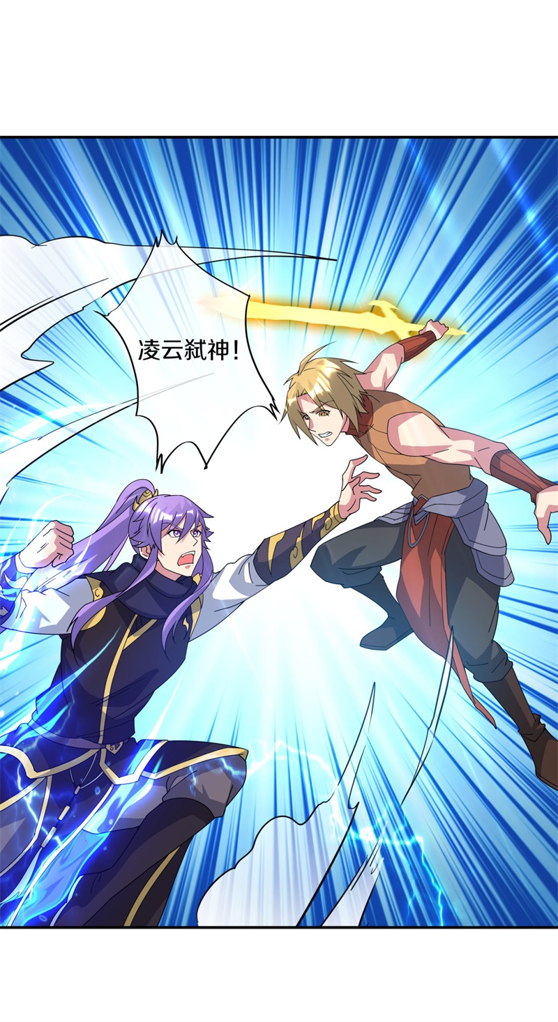 绝世战魂第373话 抵挡