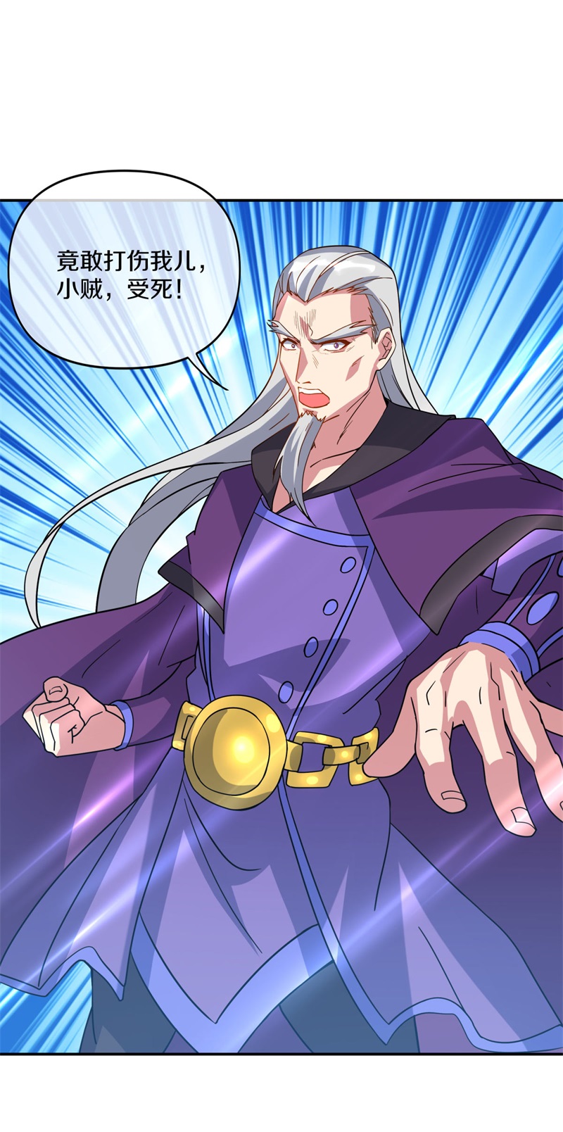 绝世战魂第373话 抵挡