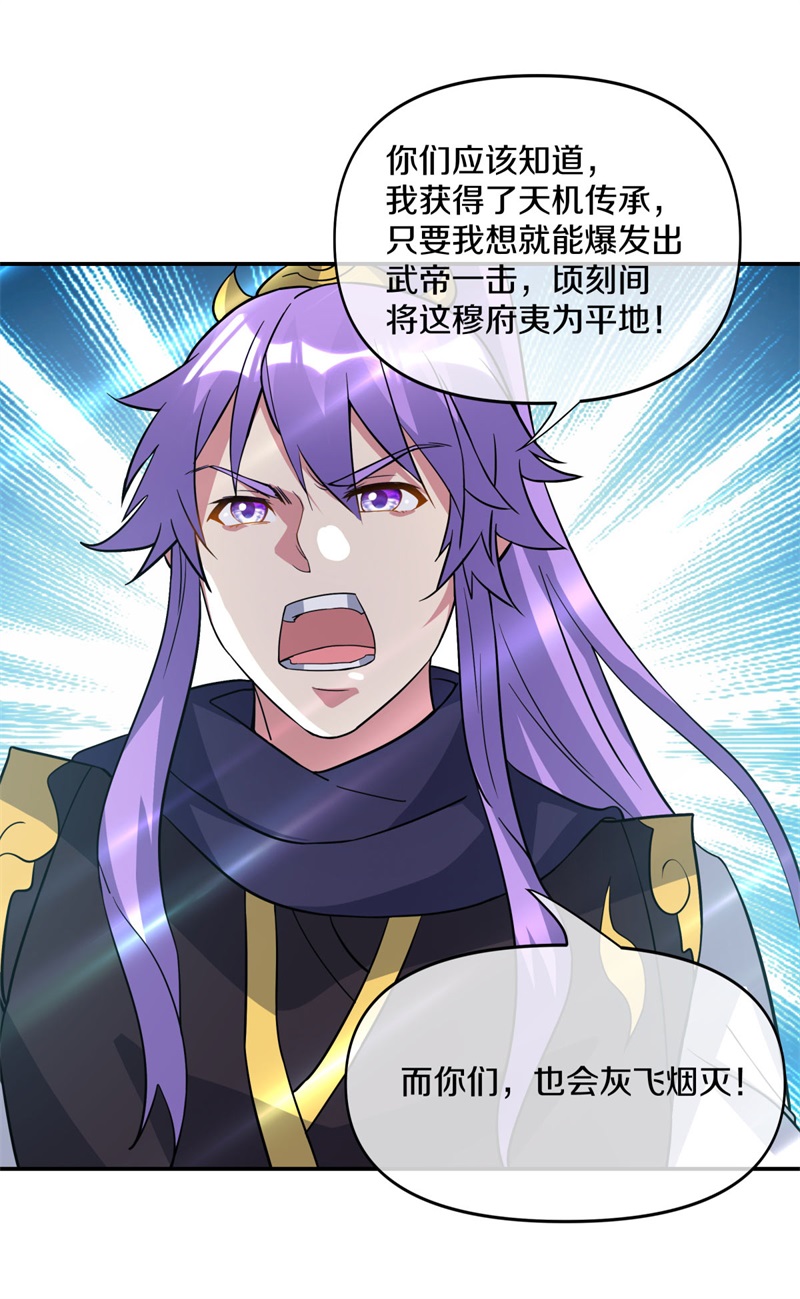 绝世战魂第373话 抵挡