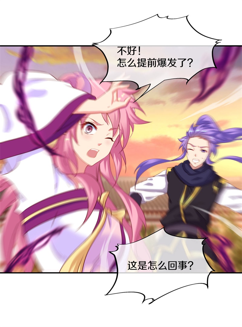 绝世战魂第373话 抵挡