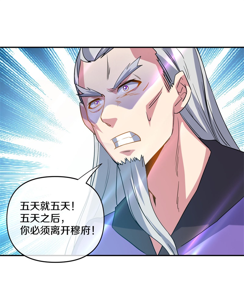 绝世战魂第373话 抵挡