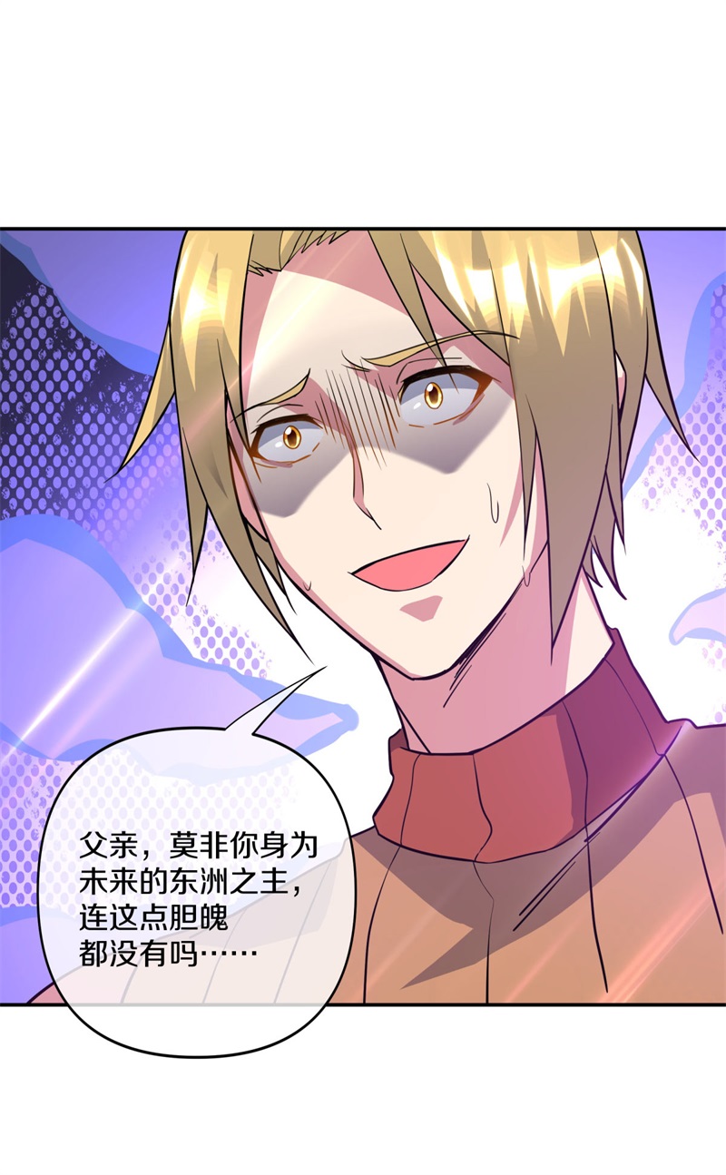 绝世战魂第373话 抵挡