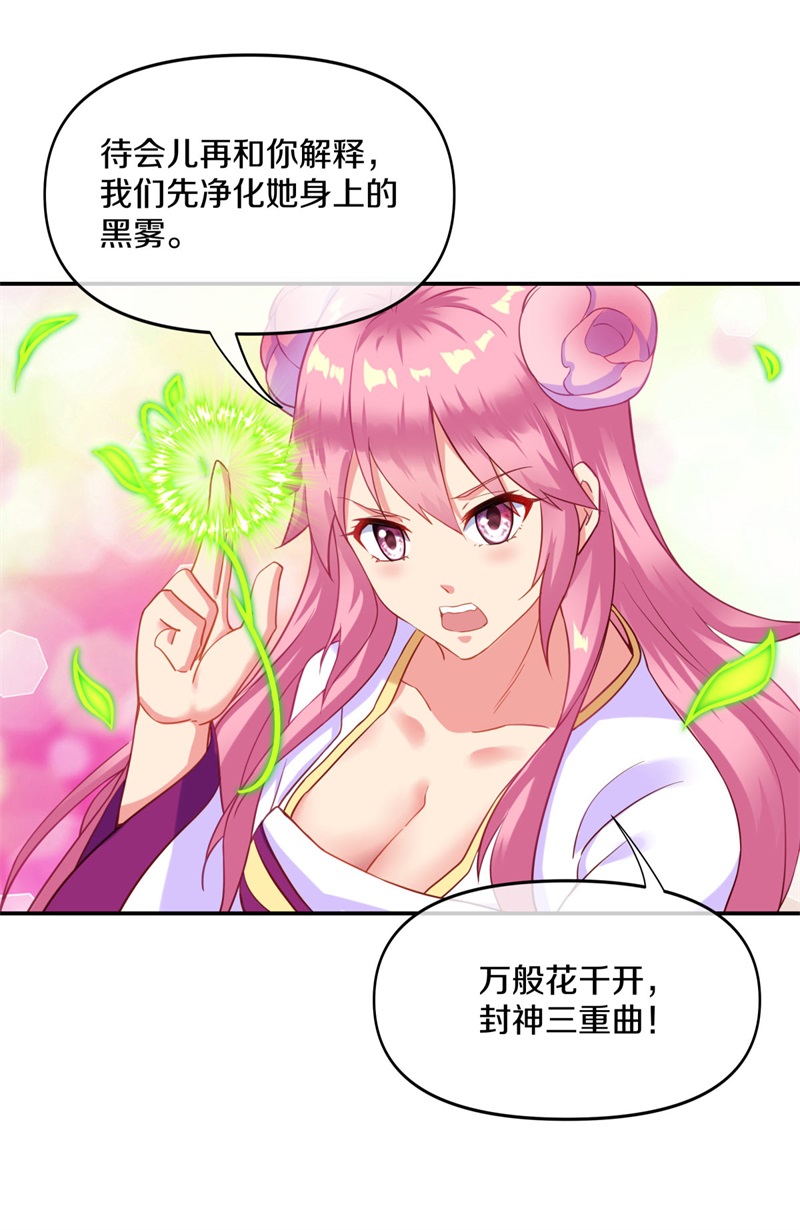 绝世战魂第373话 抵挡
