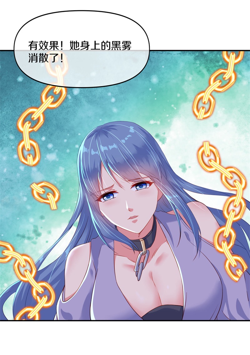 绝世战魂第373话 抵挡