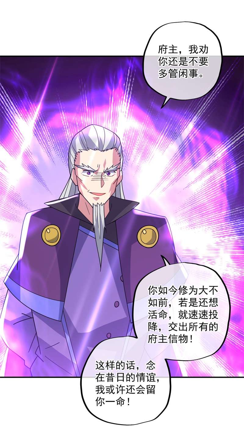 绝世战魂第374话 逃脱