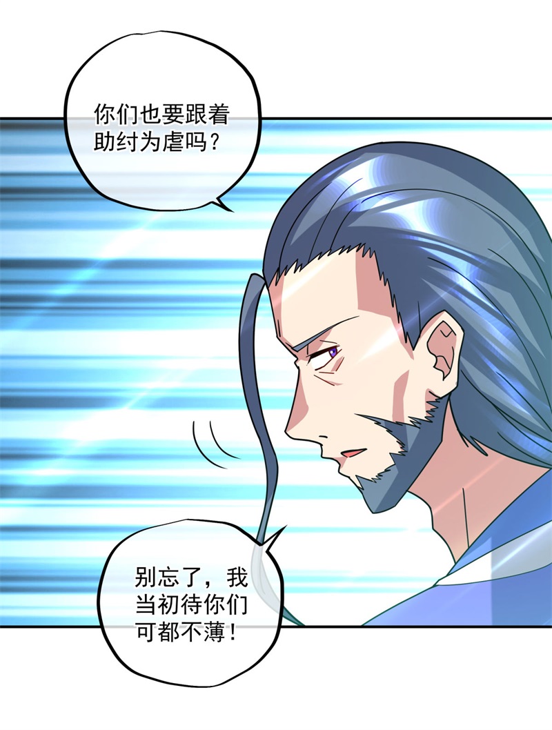 绝世战魂第374话 逃脱