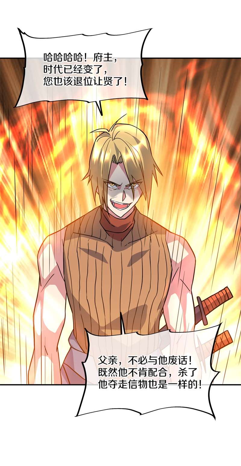 绝世战魂第374话 逃脱