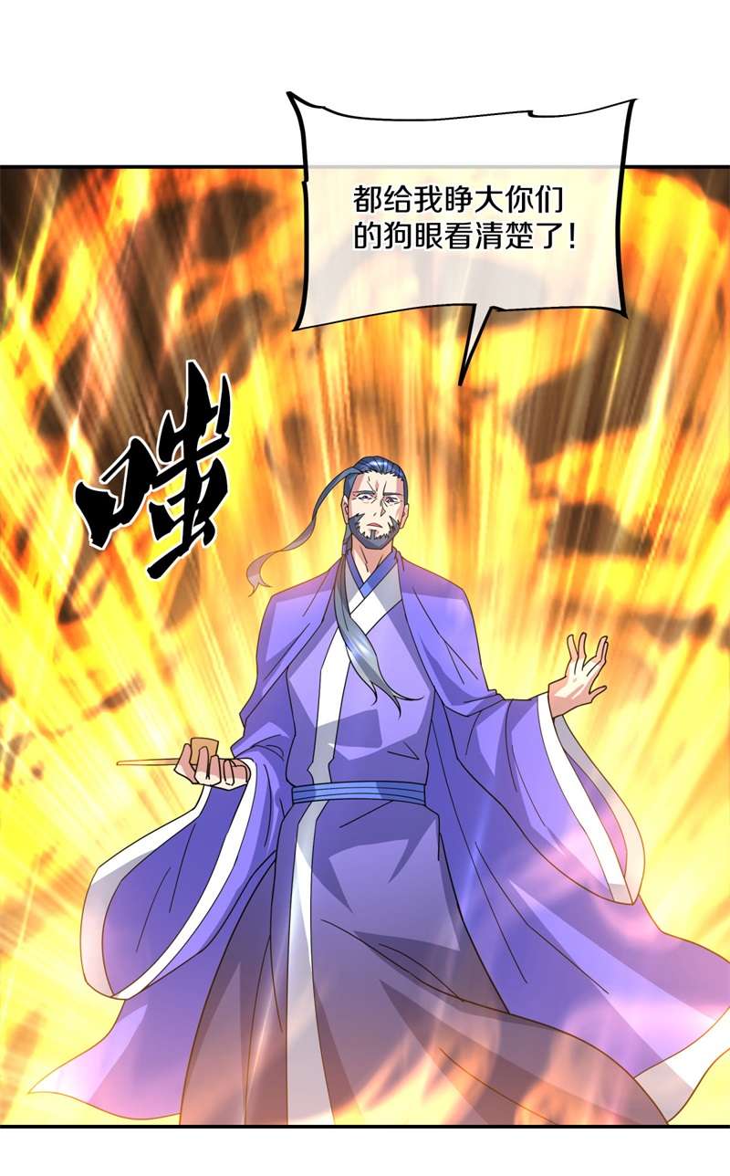 绝世战魂第374话 逃脱