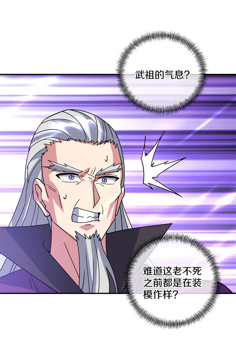 绝世战魂第374话 逃脱