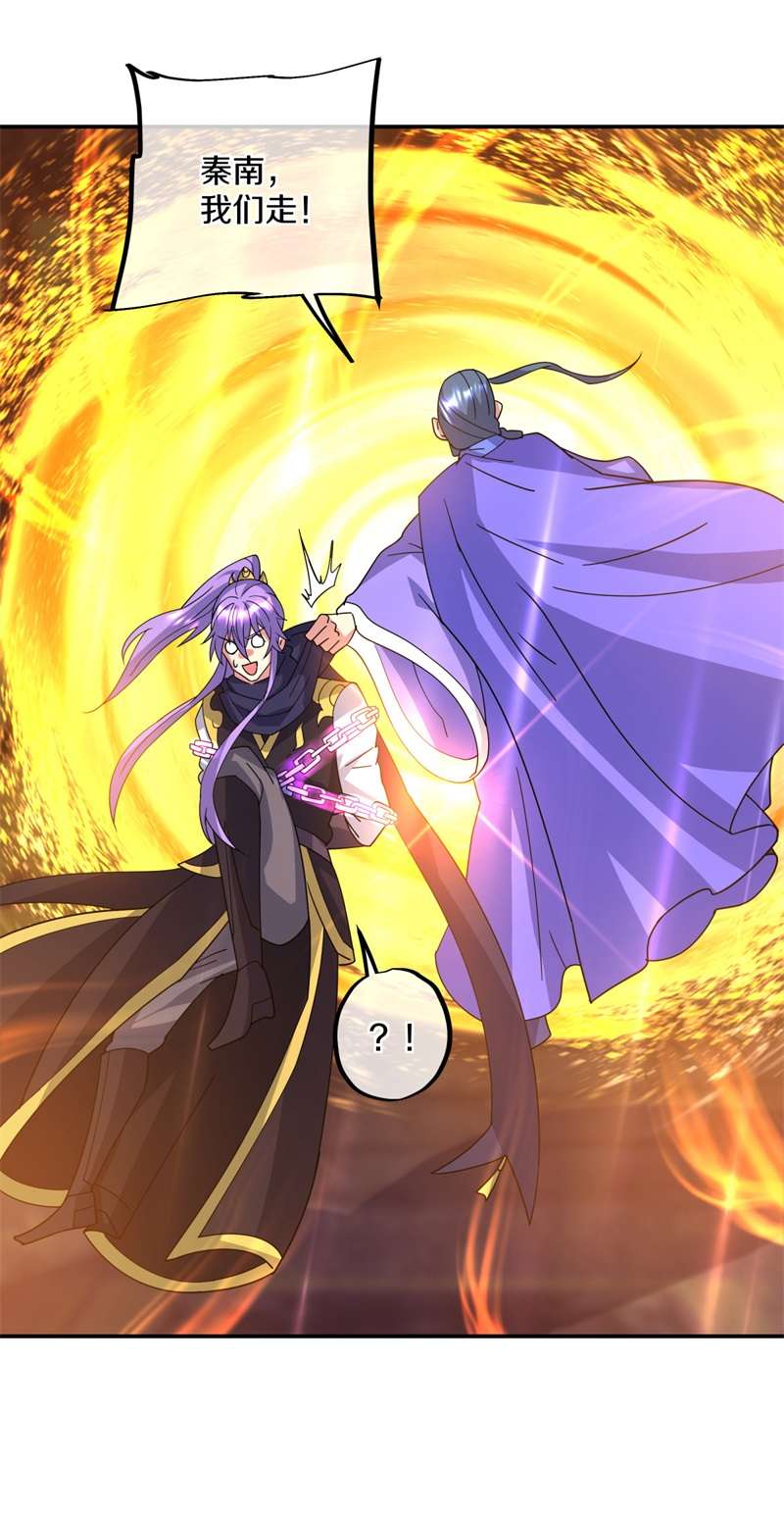 绝世战魂第374话 逃脱