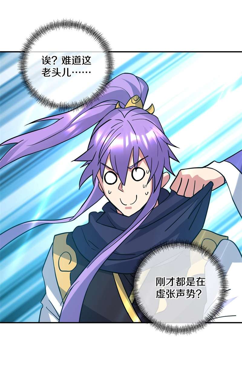 绝世战魂第374话 逃脱