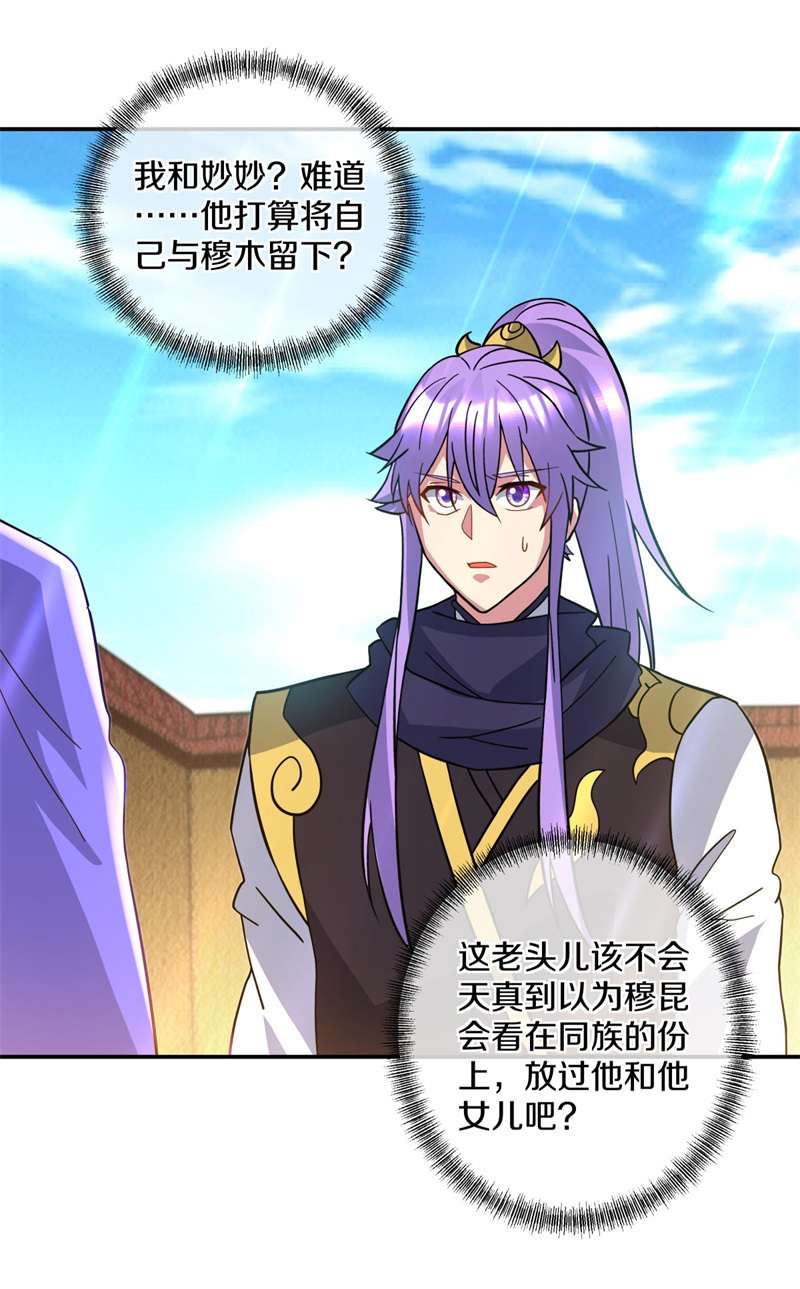 绝世战魂第374话 逃脱