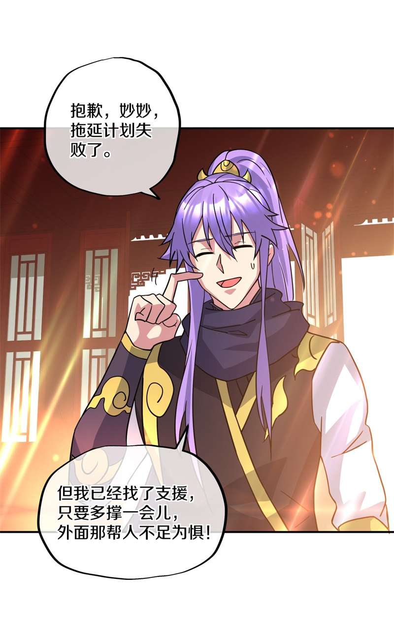 绝世战魂第374话 逃脱