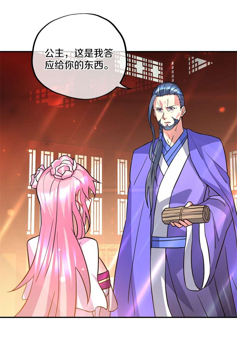 绝世战魂第374话 逃脱