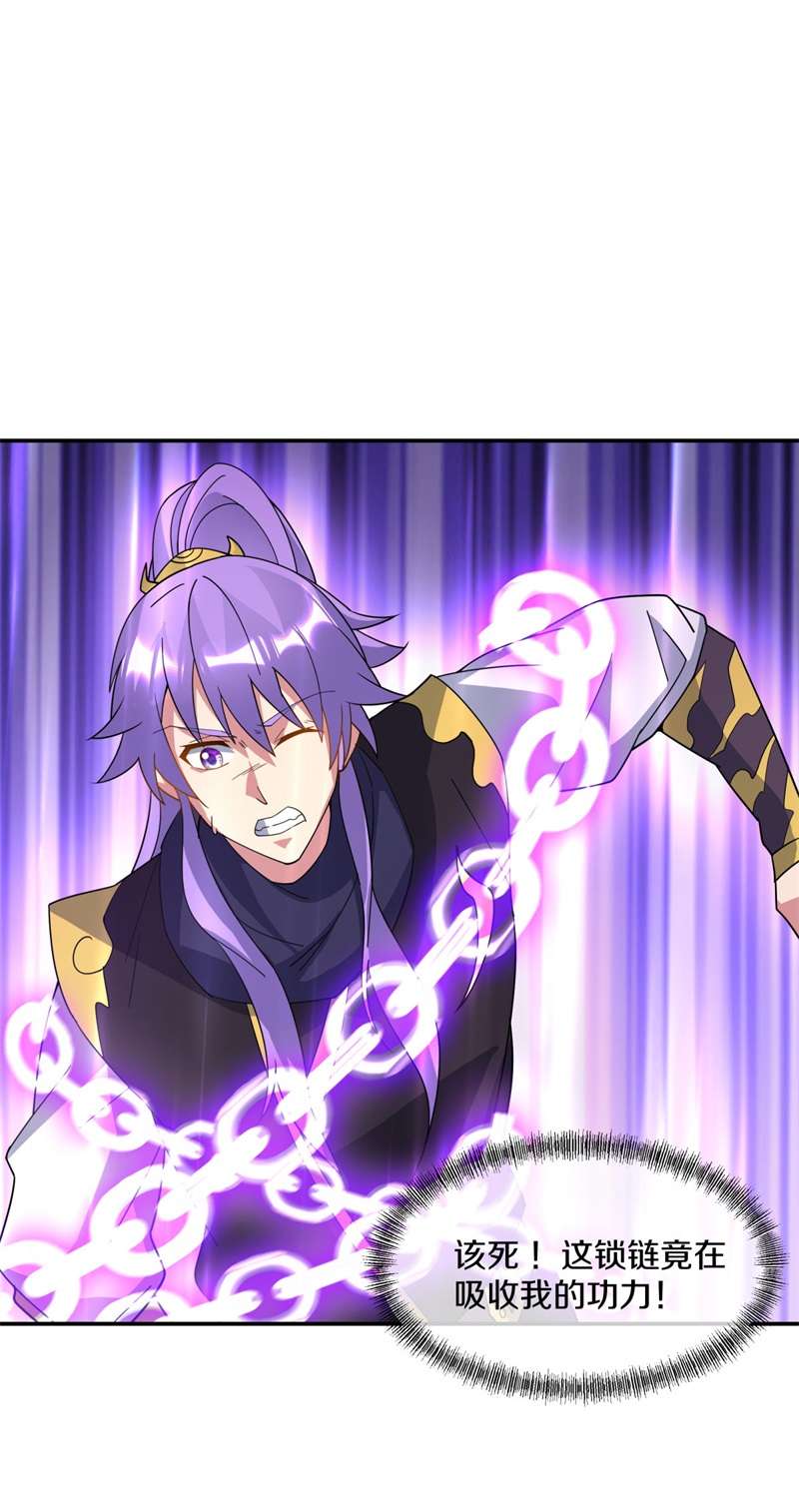 绝世战魂第374话 逃脱