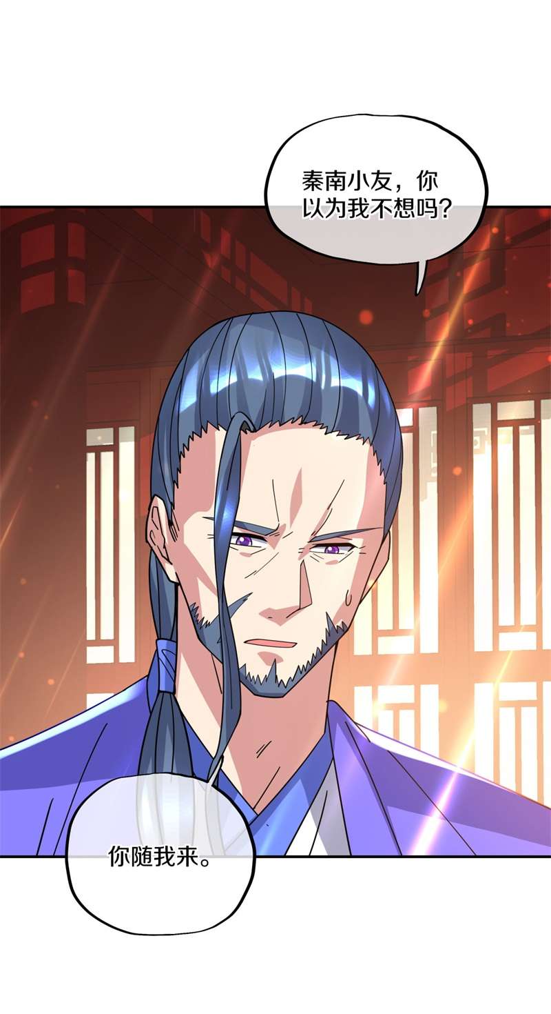 绝世战魂第374话 逃脱