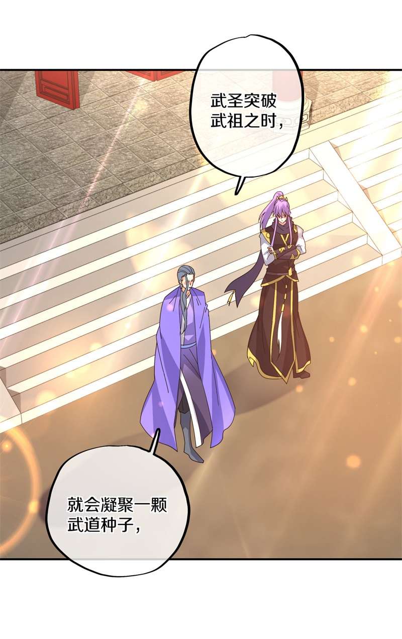 绝世战魂第374话 逃脱