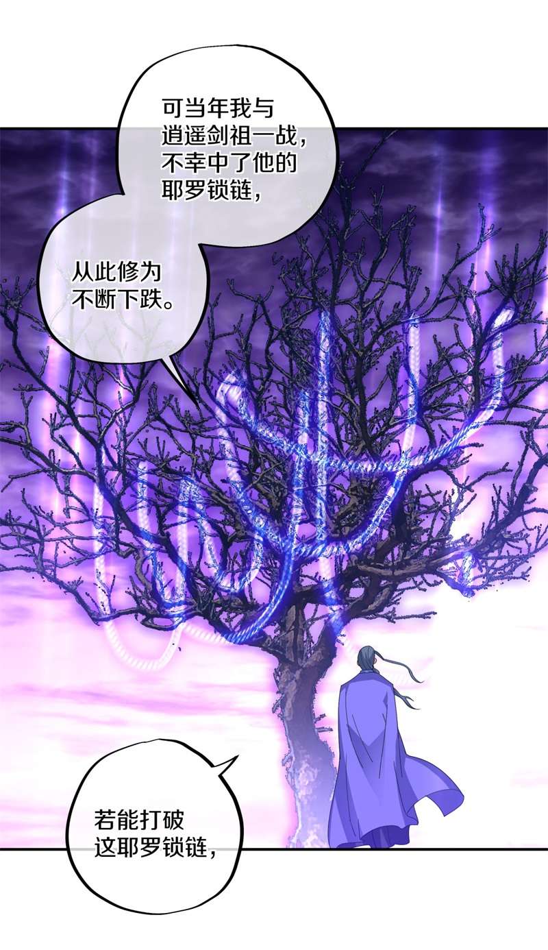 绝世战魂第374话 逃脱