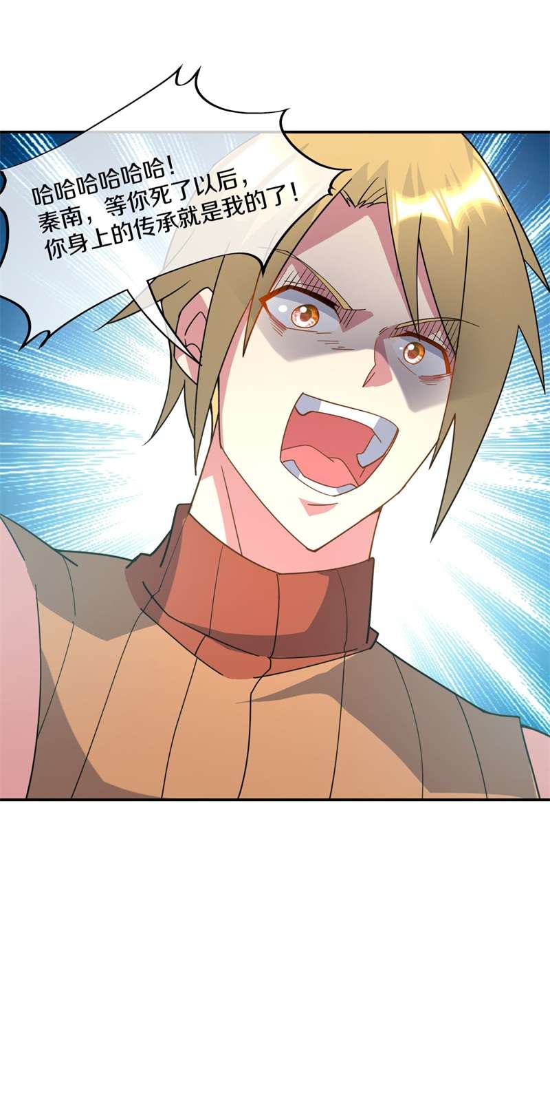 绝世战魂第374话 逃脱