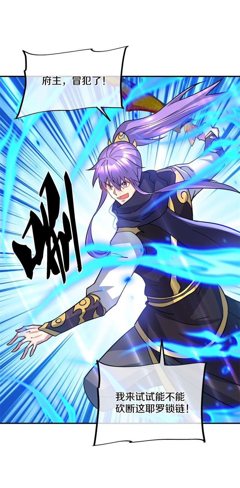 绝世战魂第374话 逃脱