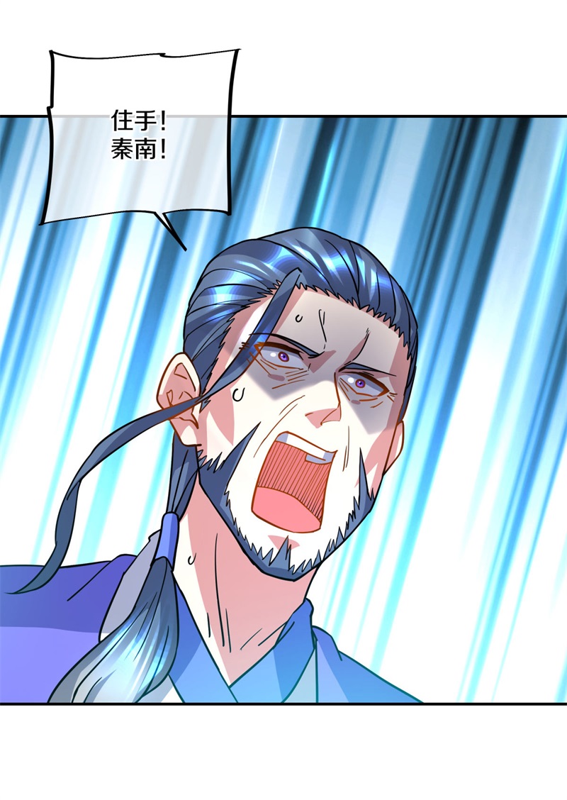 绝世战魂第374话 逃脱