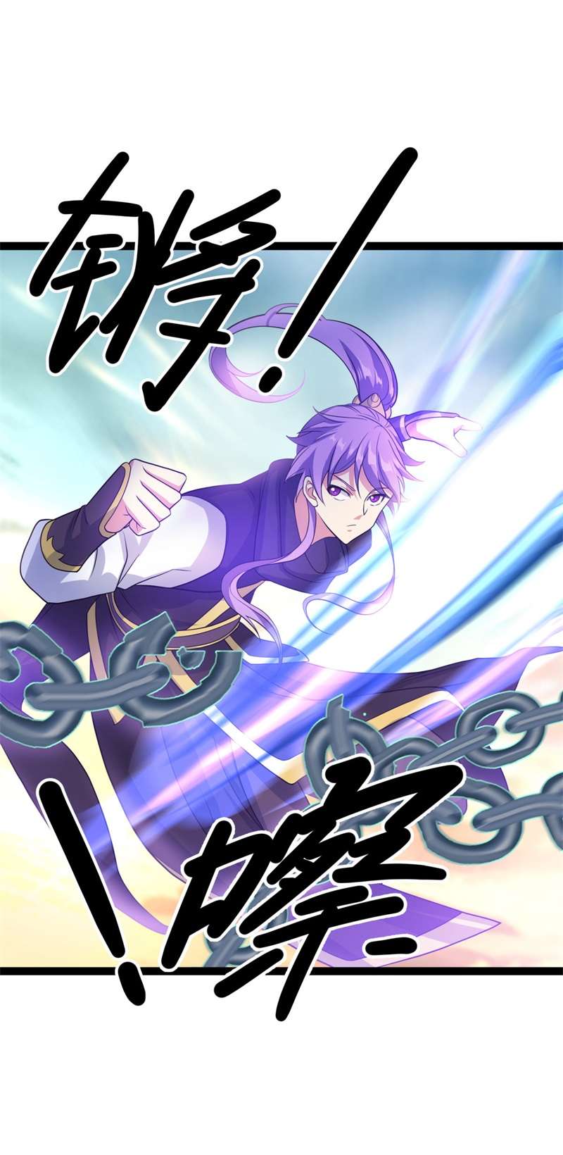 绝世战魂第374话 逃脱