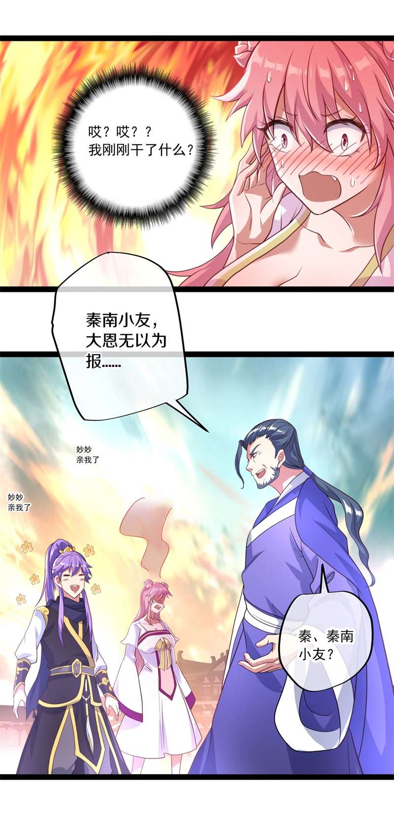 绝世战魂第374话 逃脱