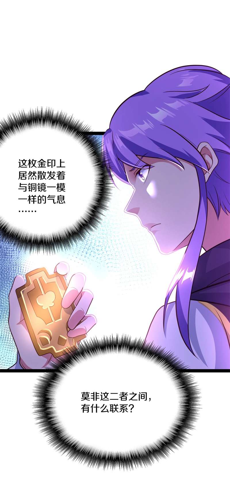 绝世战魂第374话 逃脱