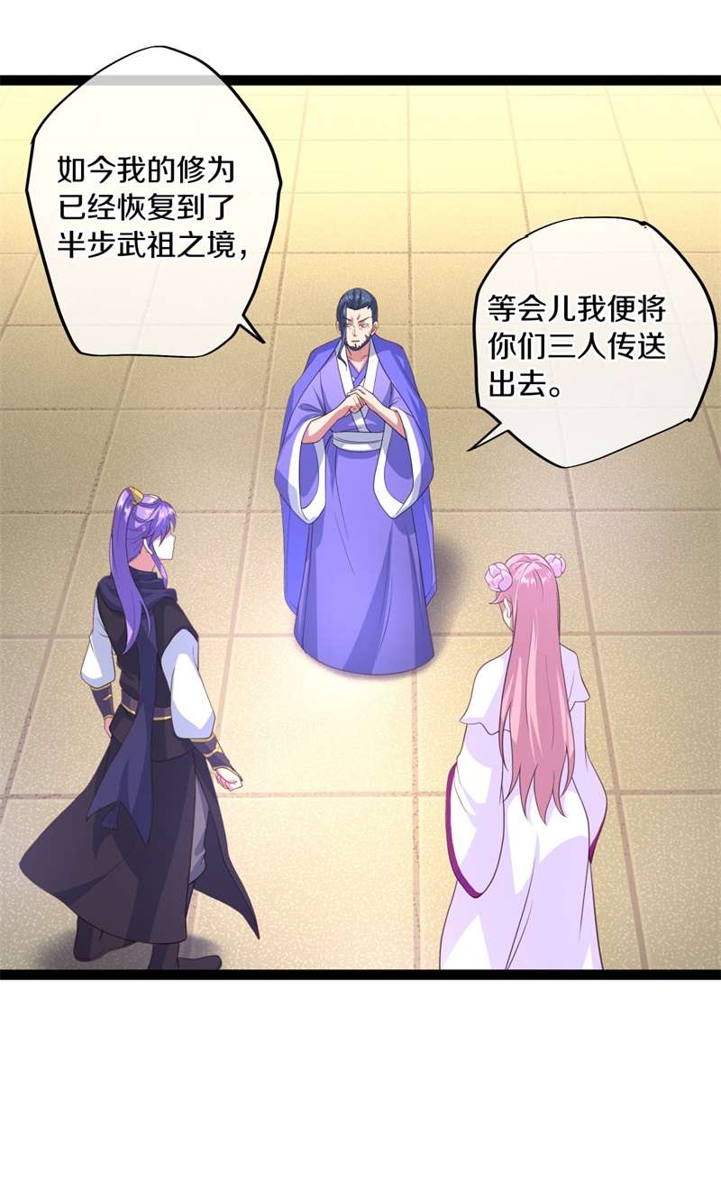绝世战魂第374话 逃脱