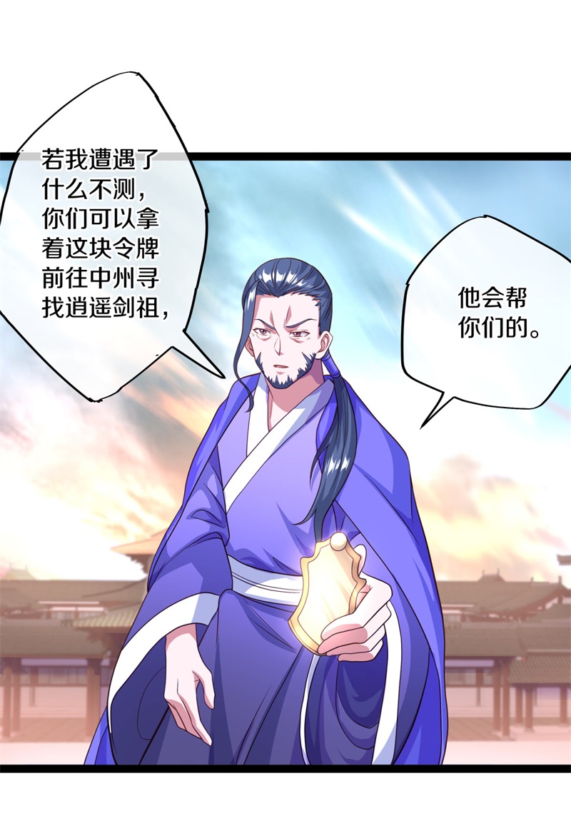 绝世战魂第374话 逃脱