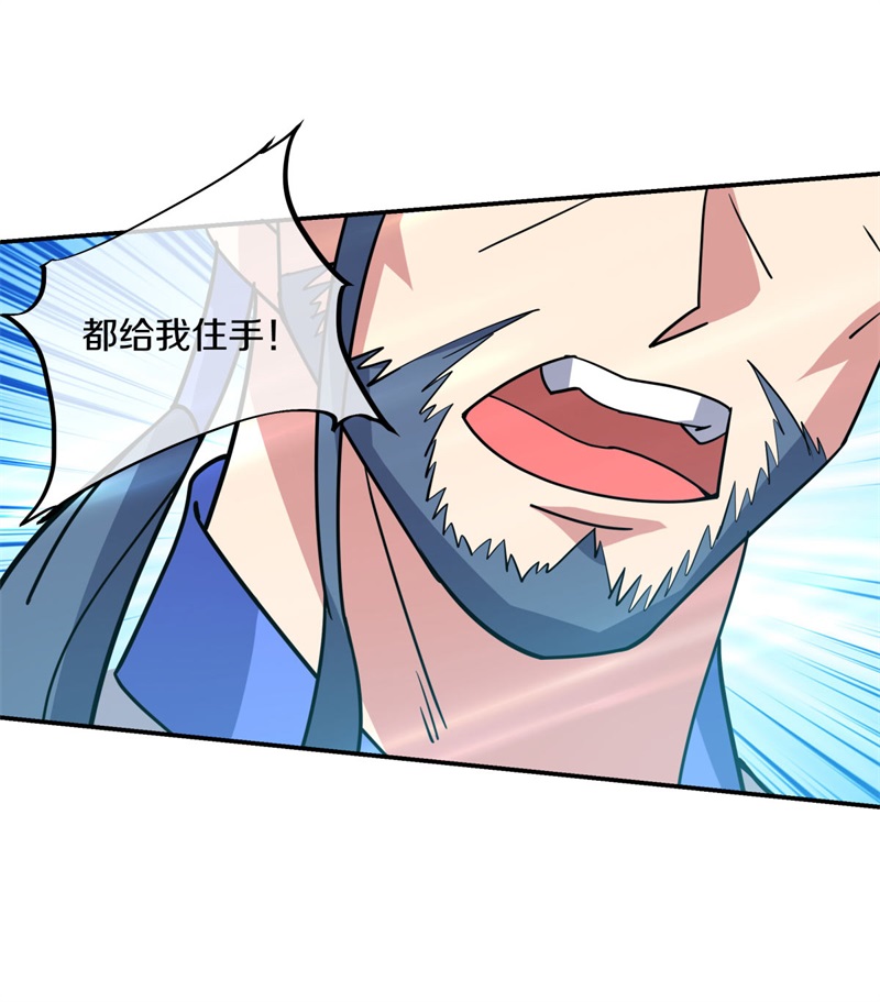 绝世战魂第374话 逃脱