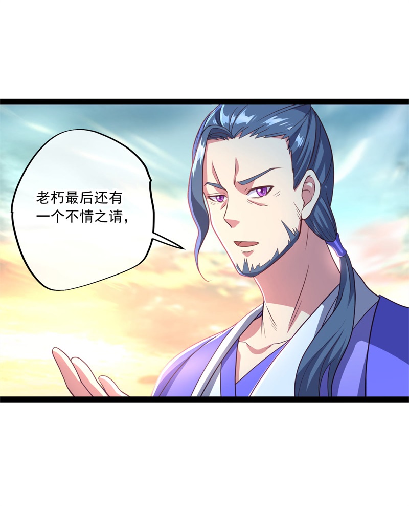 绝世战魂第375话 拖延