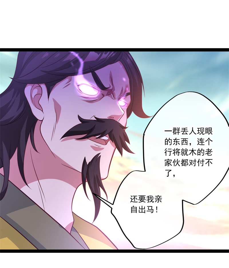 绝世战魂第375话 拖延