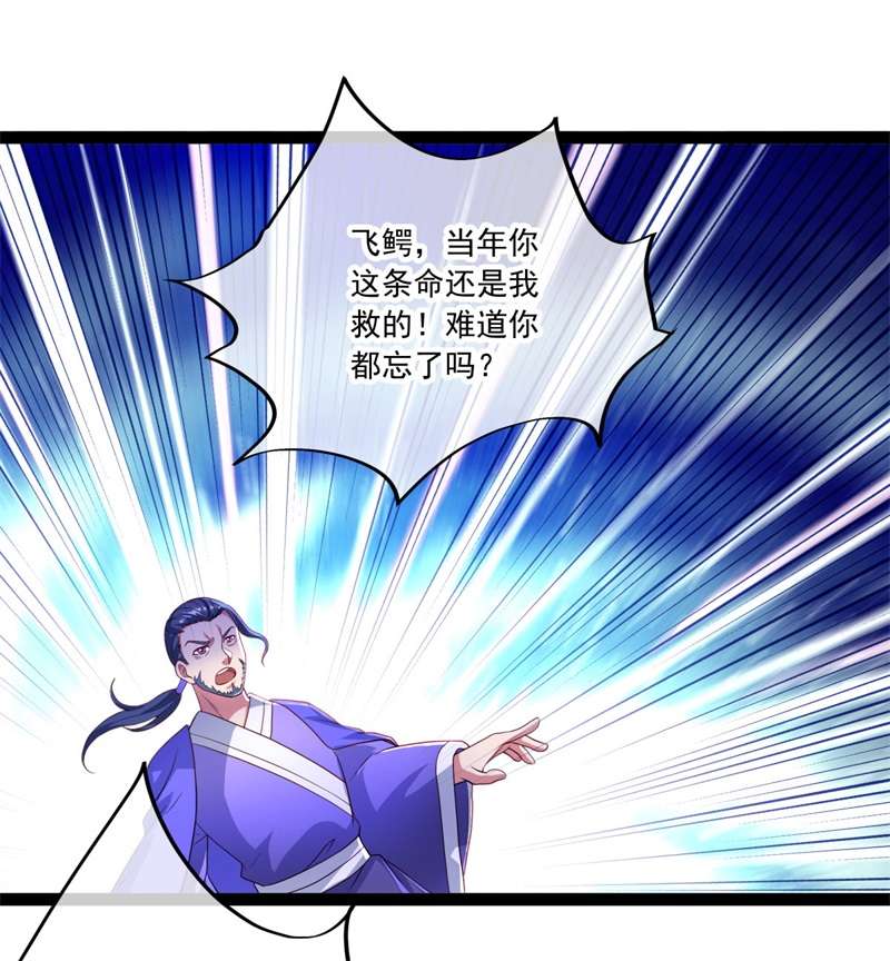 绝世战魂第375话 拖延