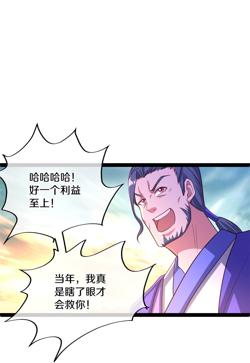 绝世战魂第375话 拖延