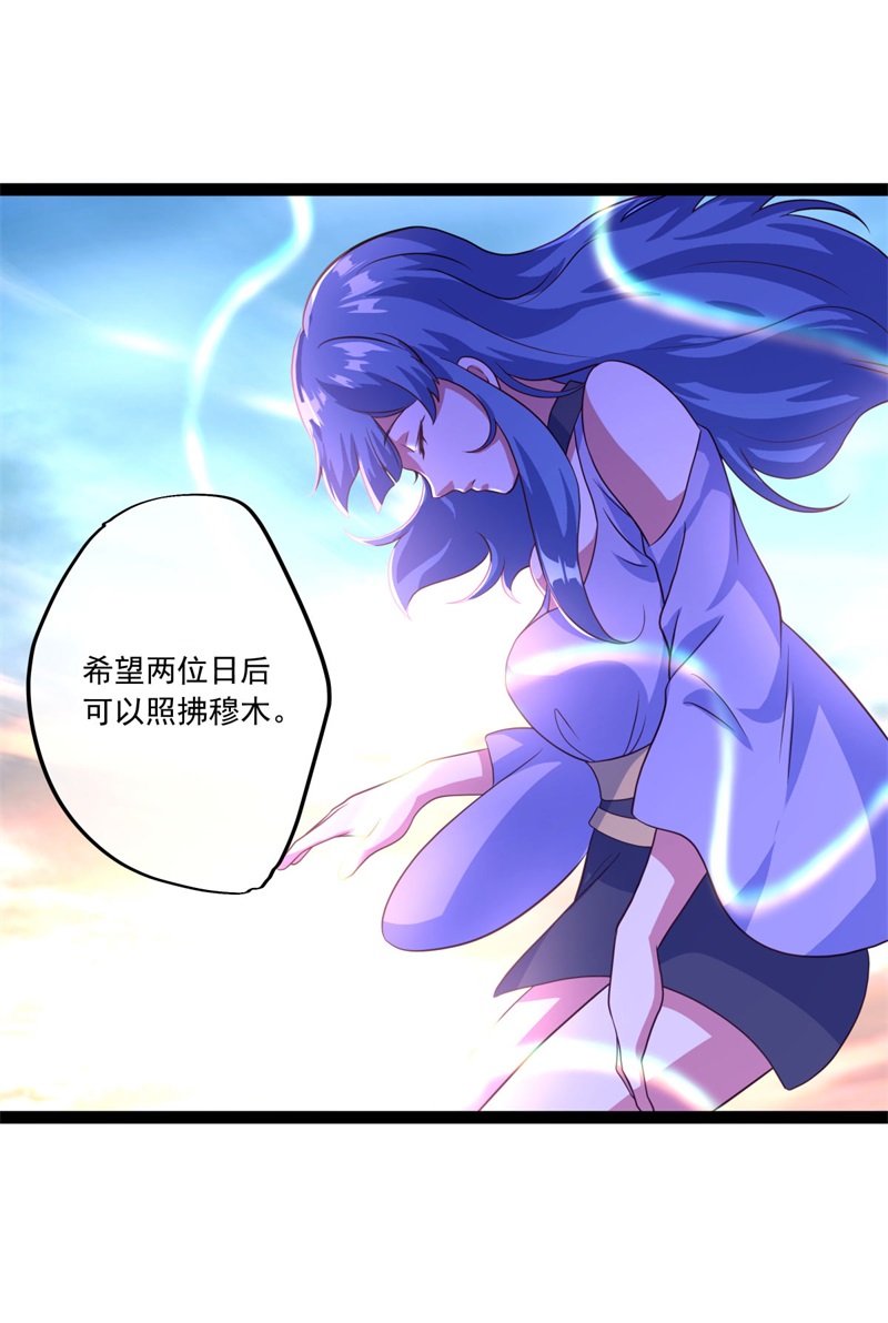 绝世战魂第375话 拖延