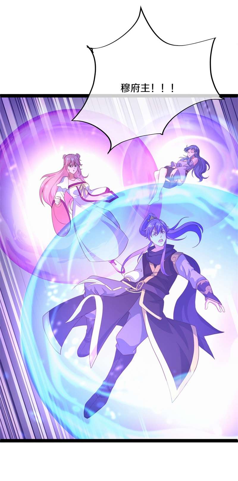 绝世战魂第375话 拖延