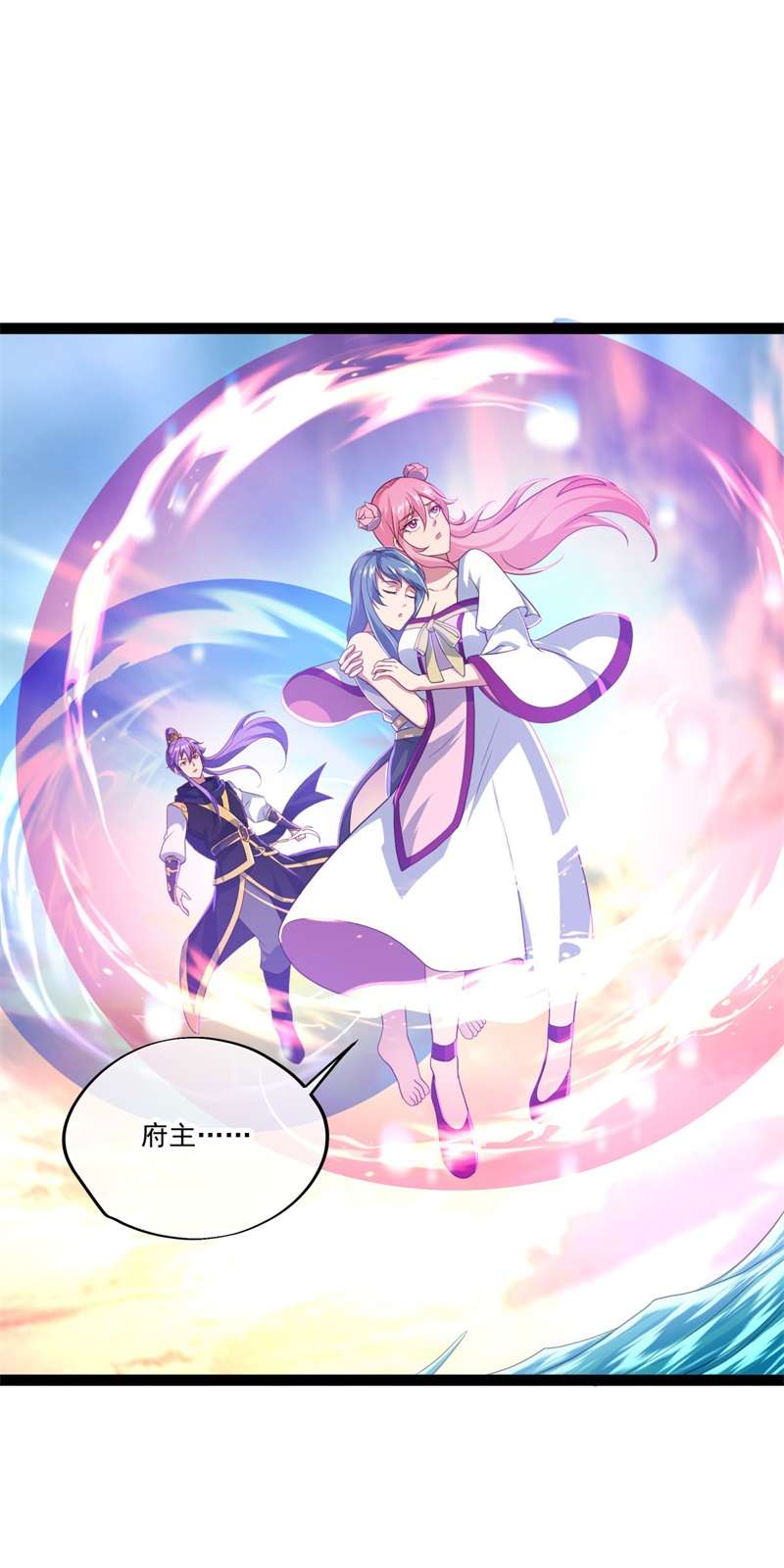 绝世战魂第375话 拖延