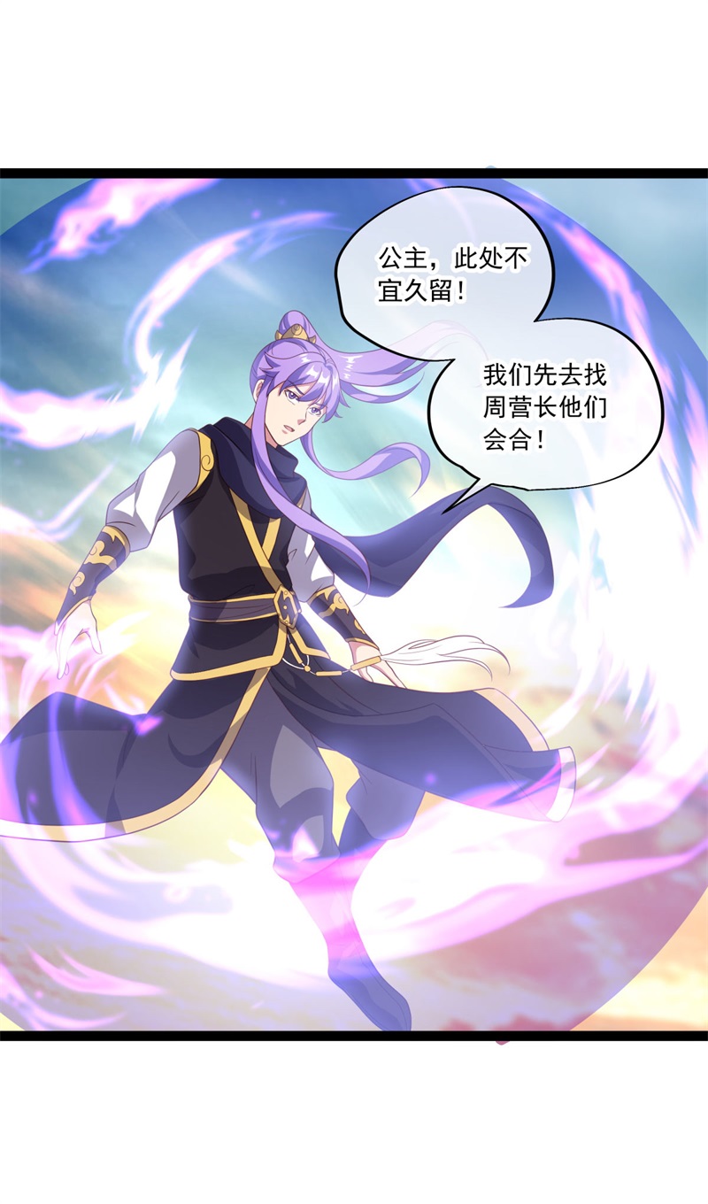 绝世战魂第375话 拖延
