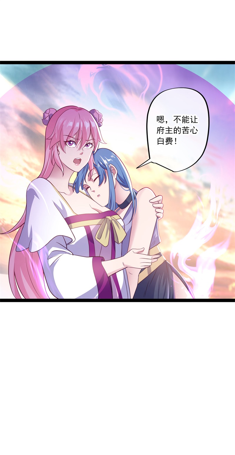 绝世战魂第375话 拖延
