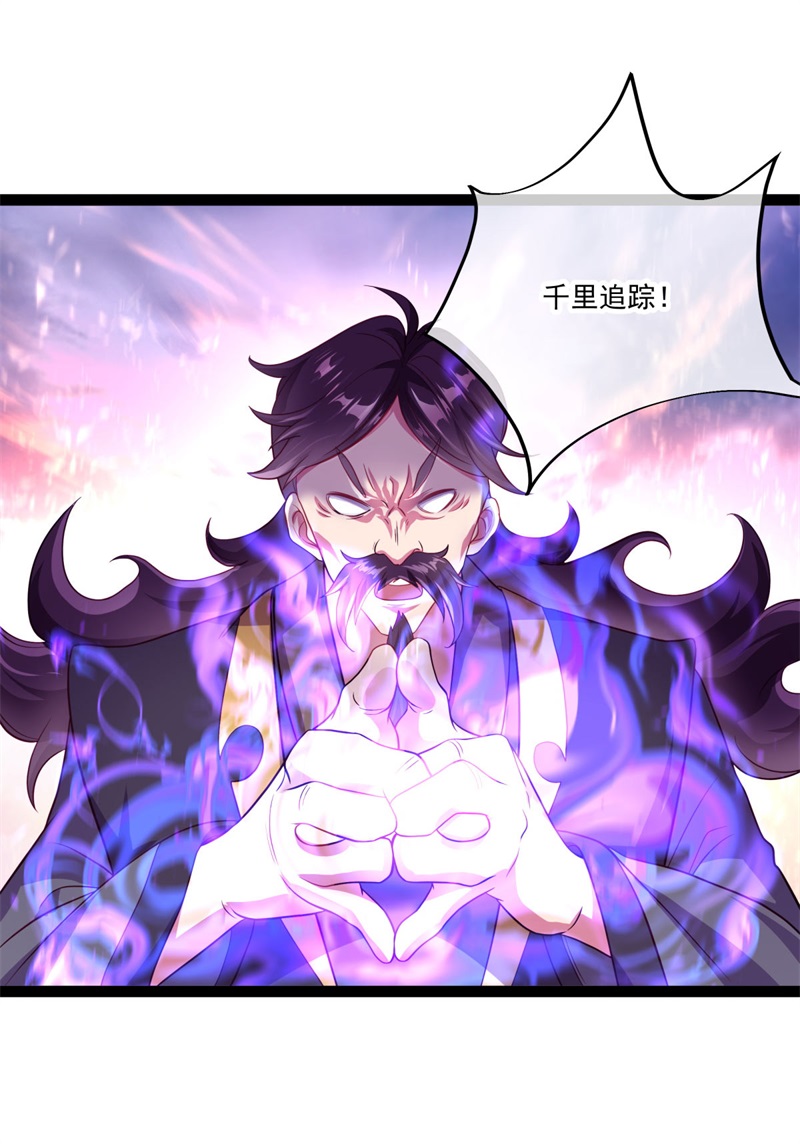 绝世战魂第375话 拖延
