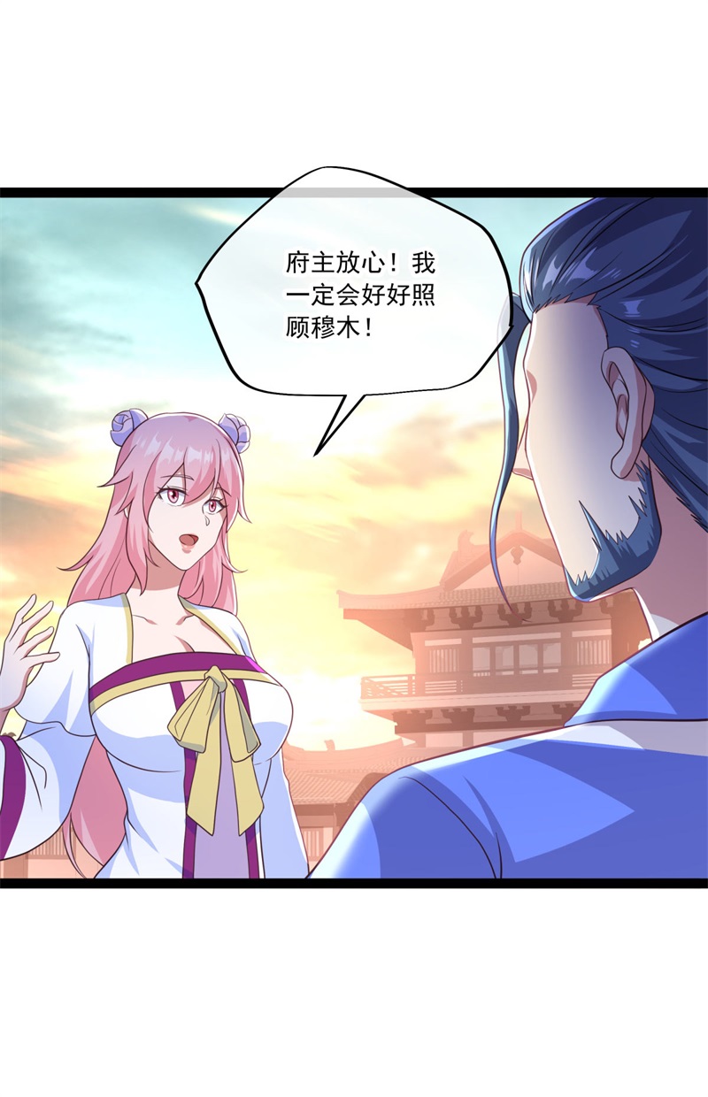 绝世战魂第375话 拖延
