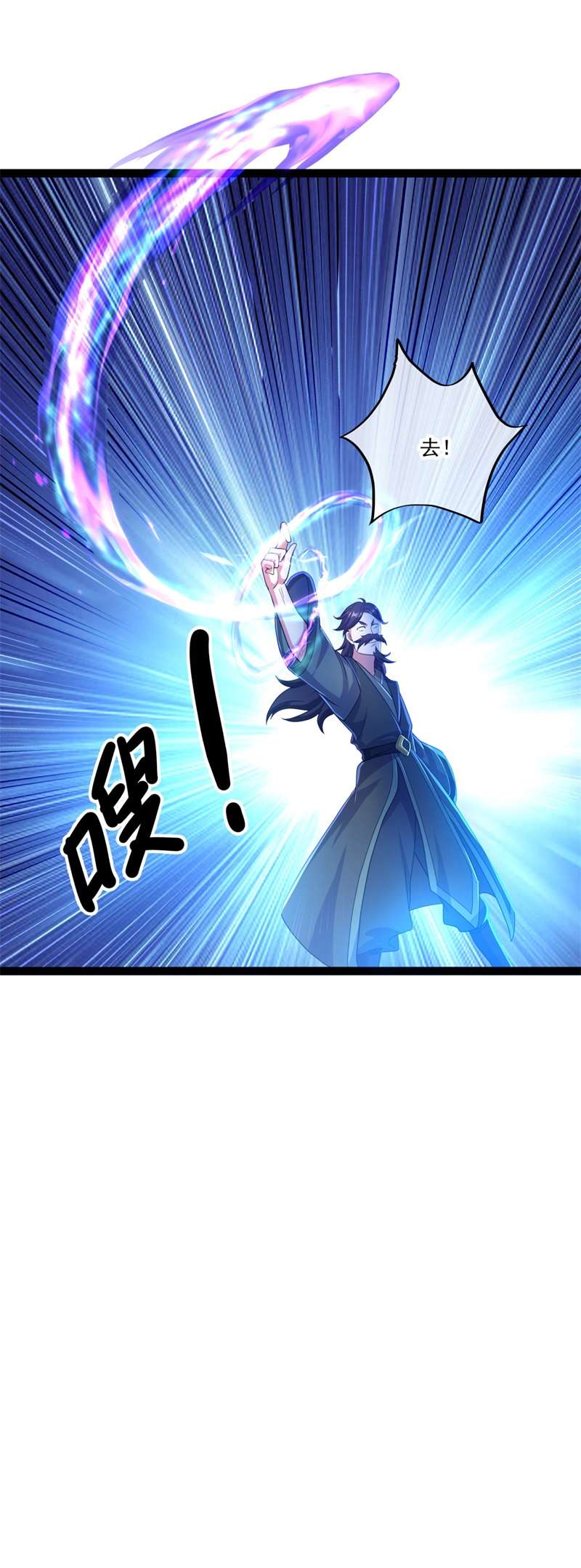 绝世战魂第375话 拖延