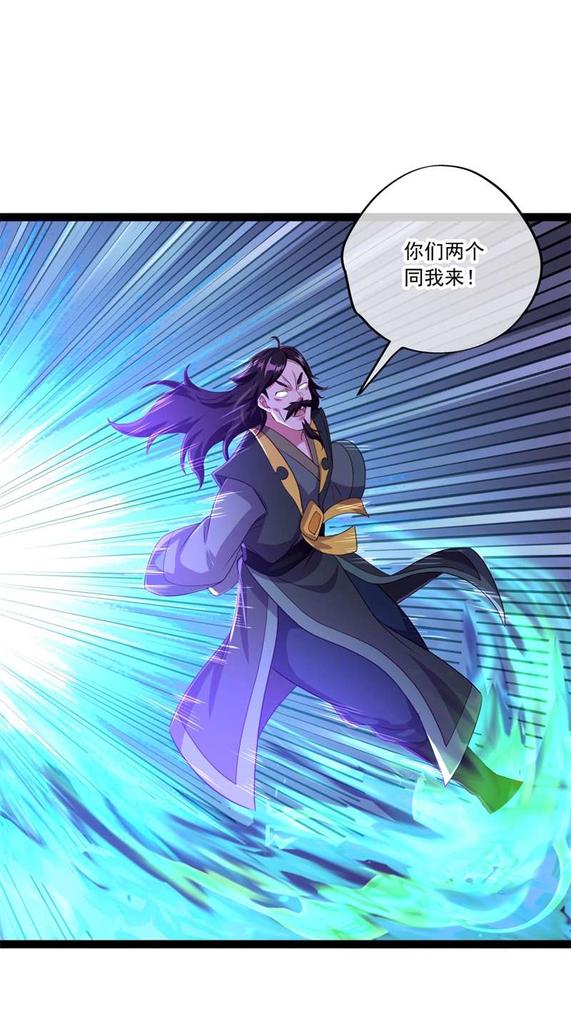 绝世战魂第375话 拖延